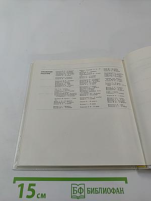 Театральный календарь 1989