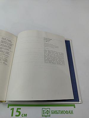 Театральный календарь 1989