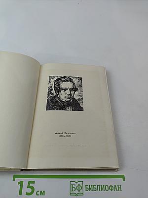 Стихотворения