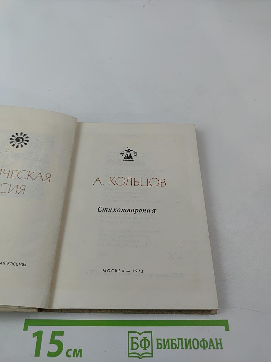 Стихотворения