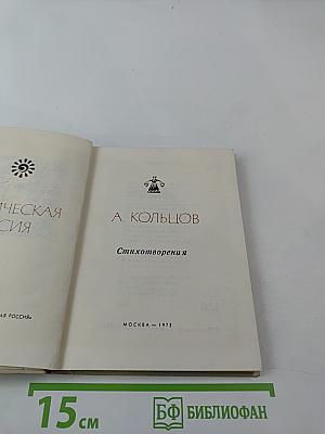 Стихотворения