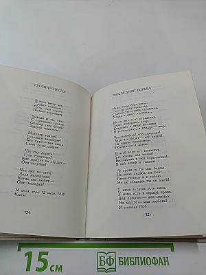 Стихотворения