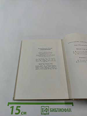 Стихотворения