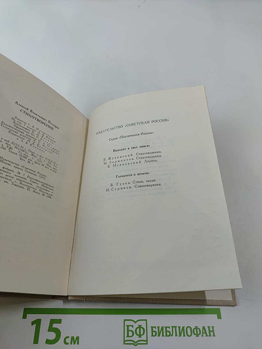 Стихотворения