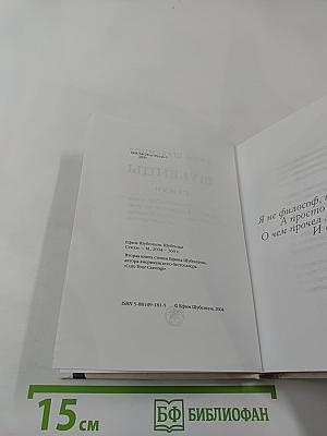 Шубенцы. Стихи