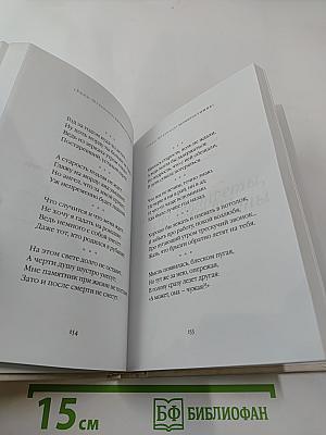 Шубенцы. Стихи