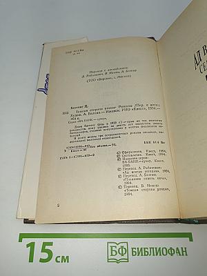 Темная сторона улицы