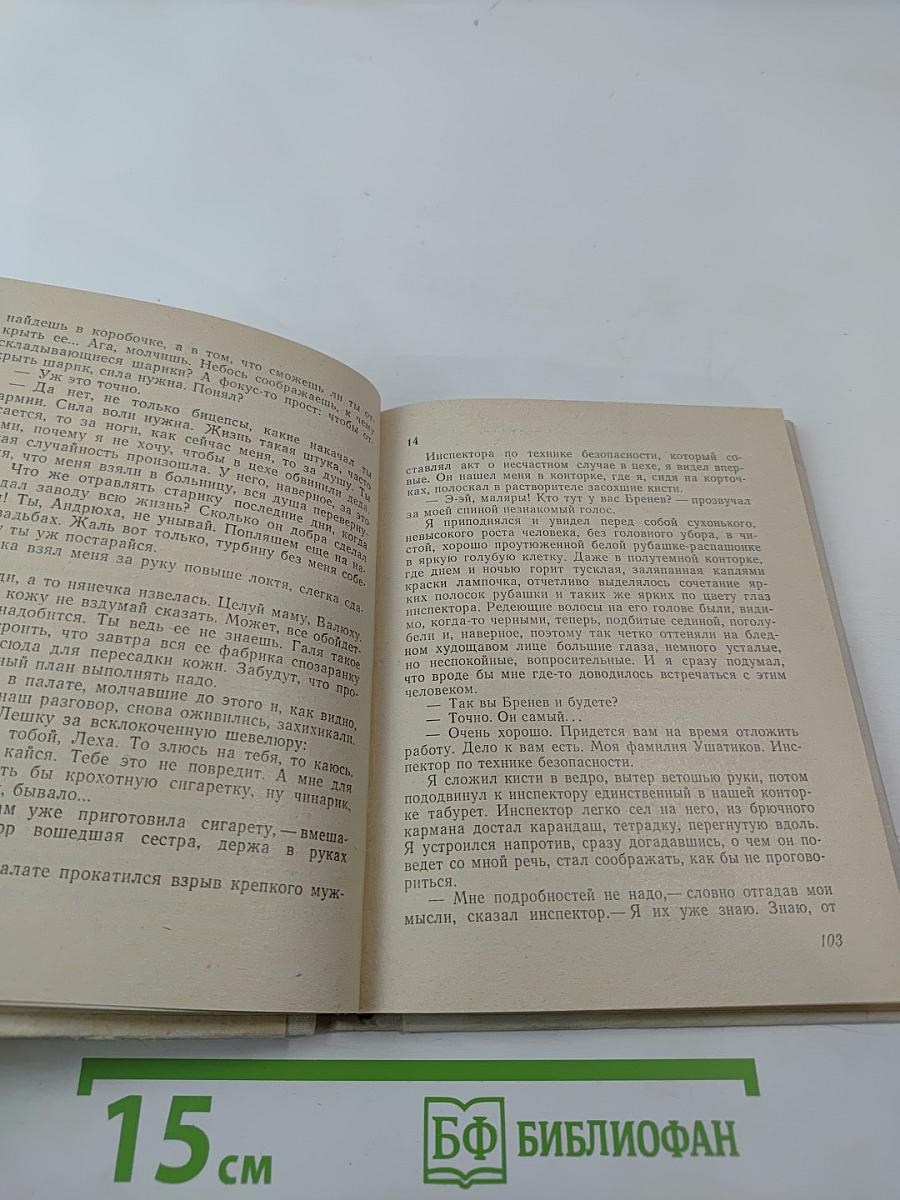 Дом лейтенанта