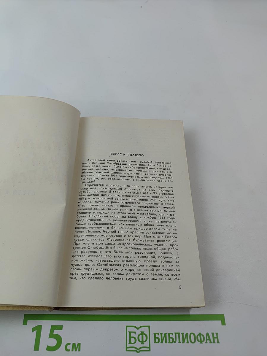 Алексей Сурков. Стихотворения
