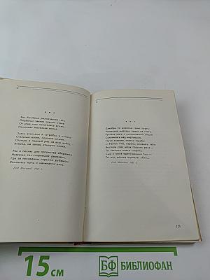 Алексей Сурков. Стихотворения