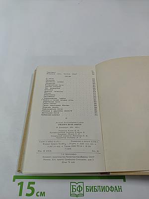 Алексей Сурков. Стихотворения