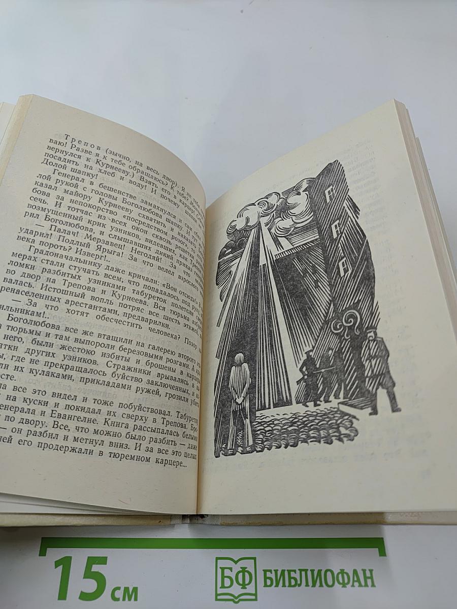 За великое дело любви