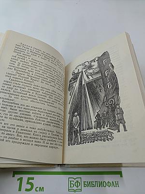 За великое дело любви