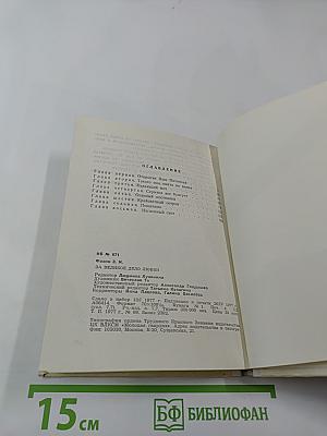 За великое дело любви