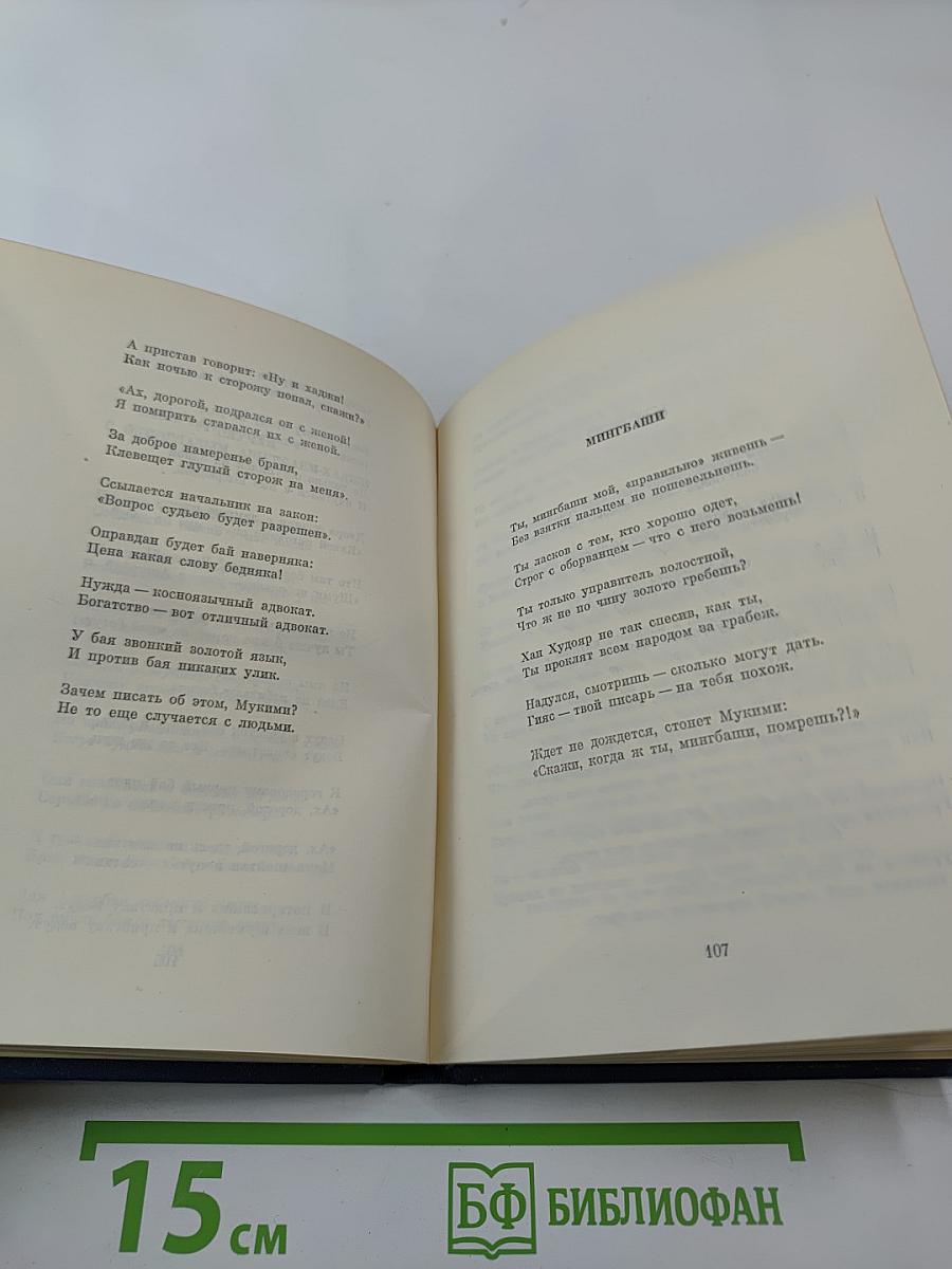 Из восточной поэзии