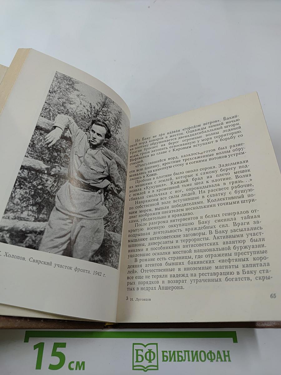 Георгий Холопов. Очерк жизни и творчества