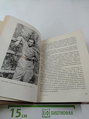 Георгий Холопов. Очерк жизни и творчества