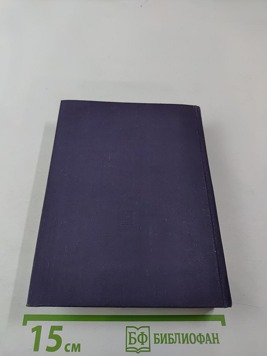 Страны мира. Краткий политико-экономический справочник