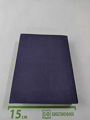 Страны мира. Краткий политико-экономический справочник