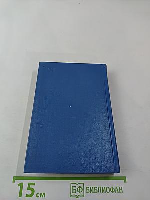 Русско-немецкий словарь