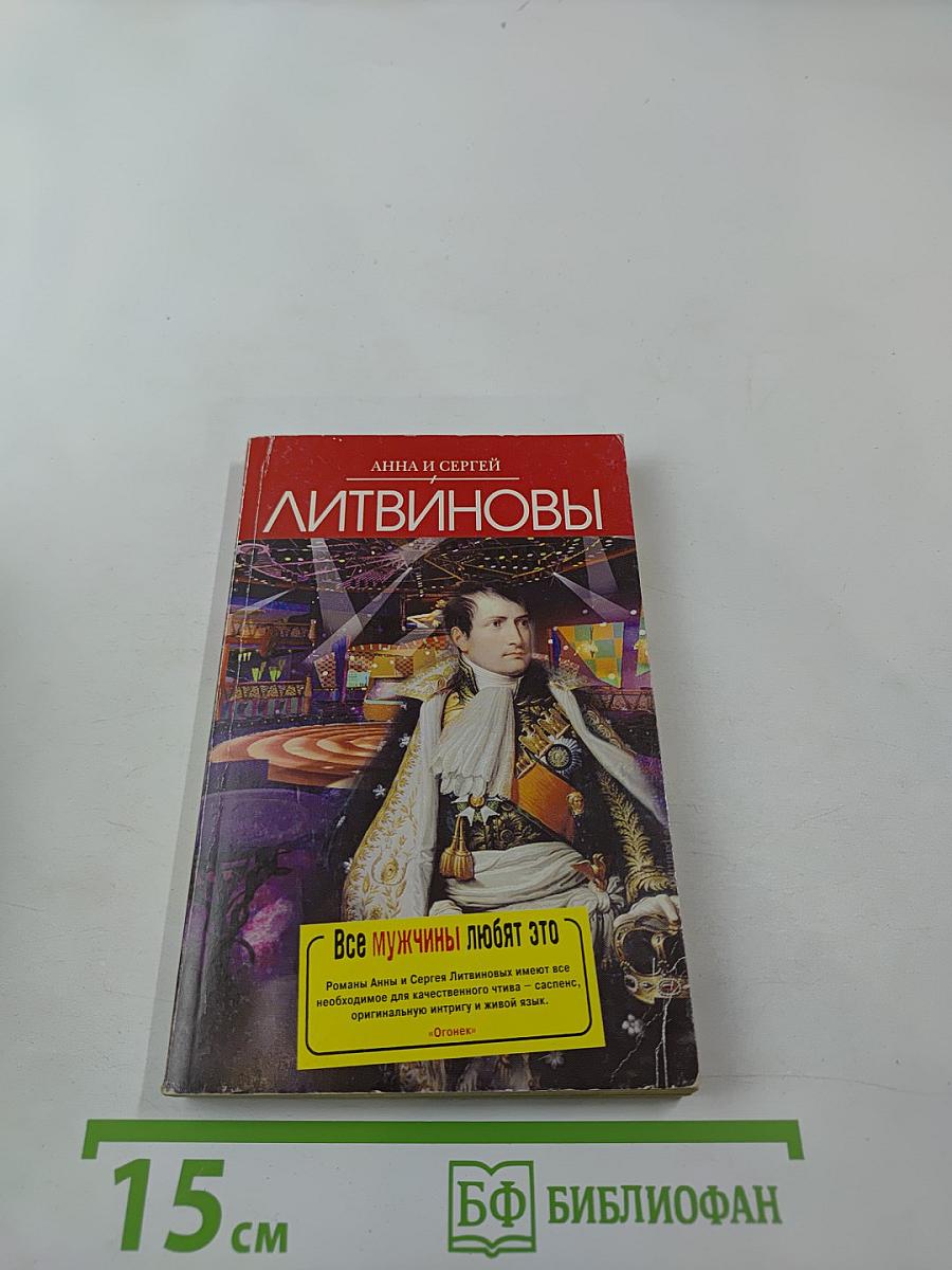 Все мужчины любят это