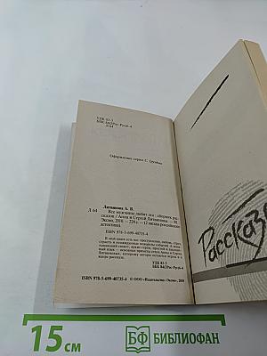 Все мужчины любят это