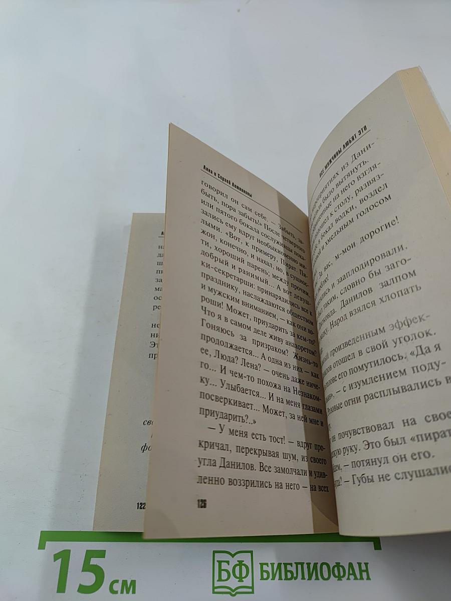 Все мужчины любят это