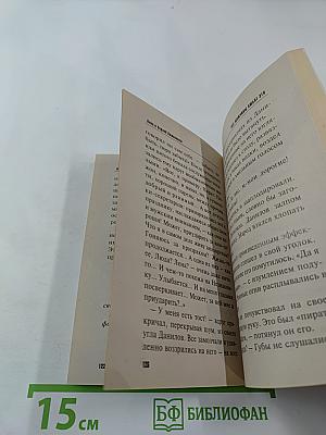 Все мужчины любят это