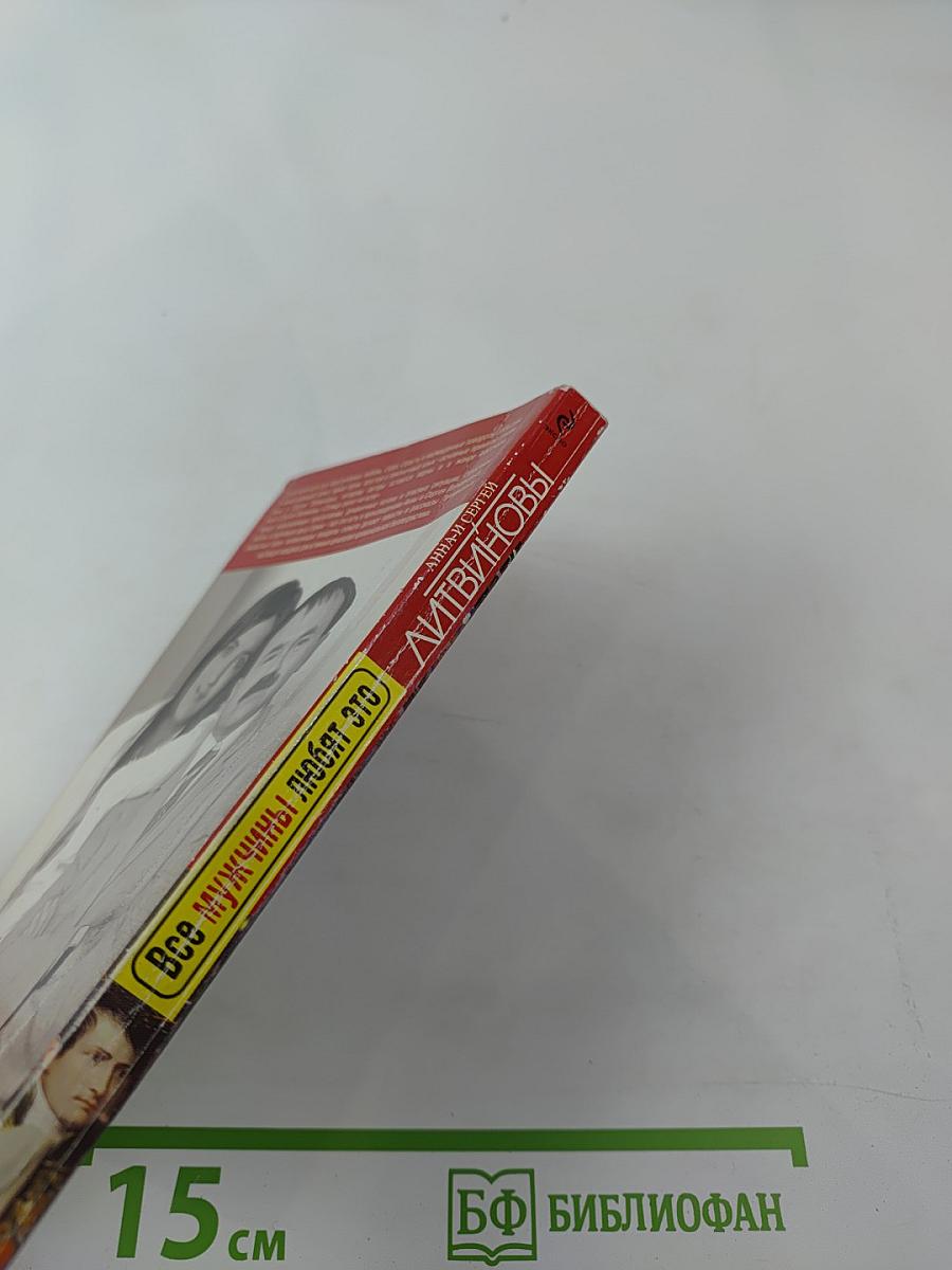 Все мужчины любят это