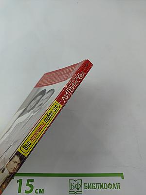 Все мужчины любят это