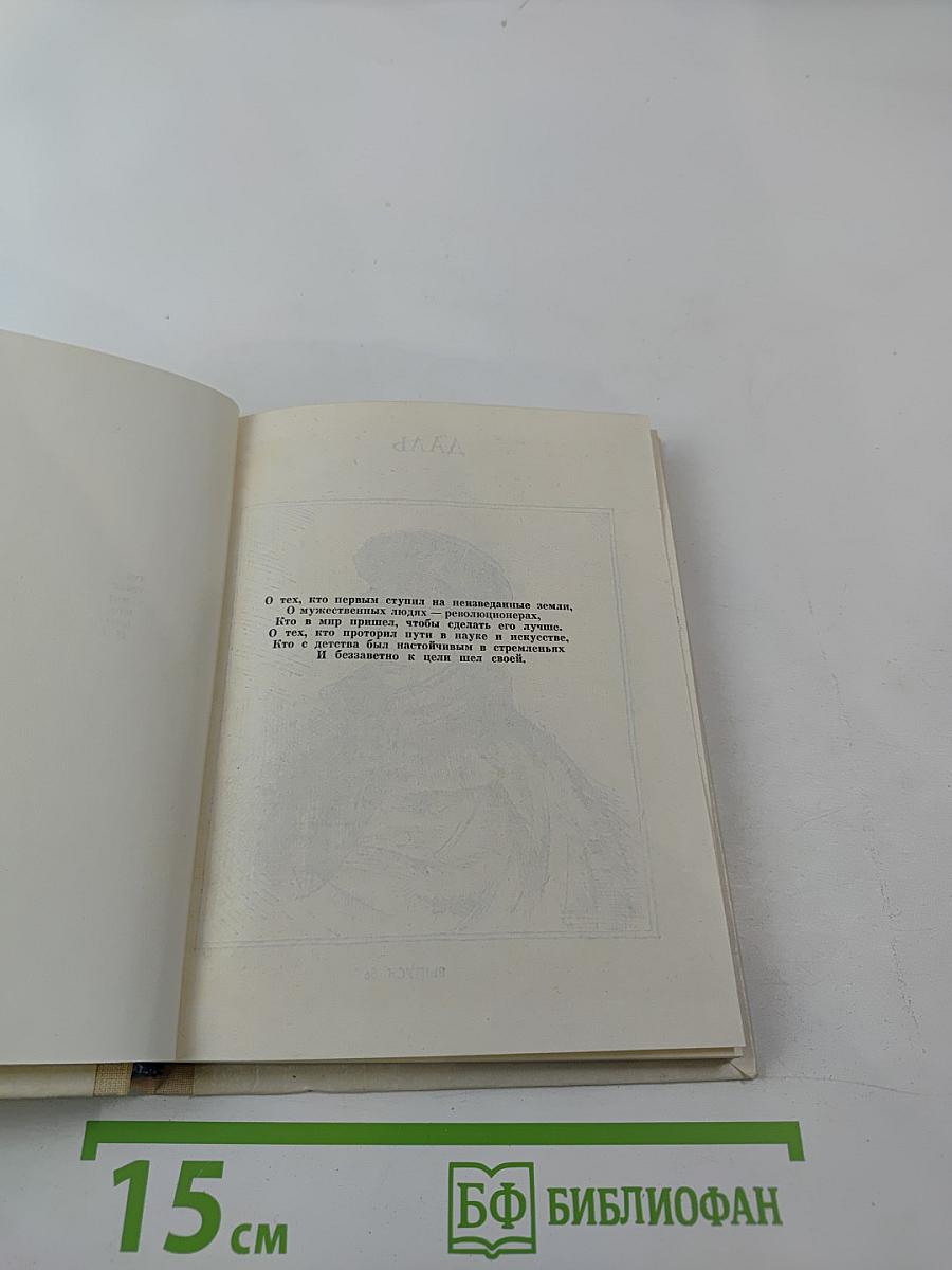 Жизнь и слово