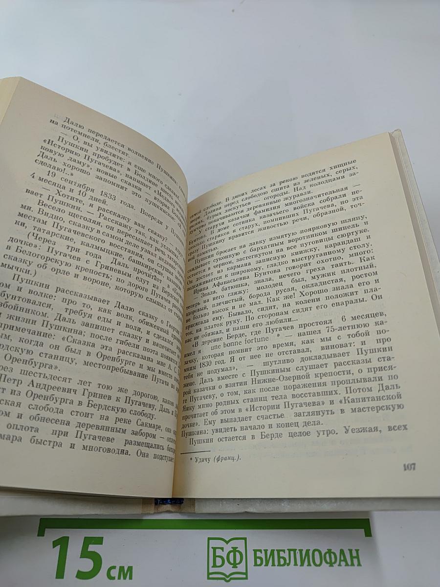 Жизнь и слово