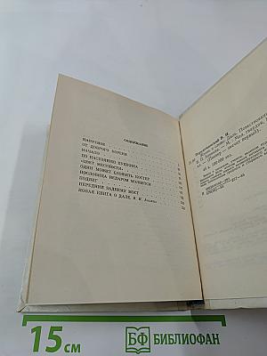 Жизнь и слово