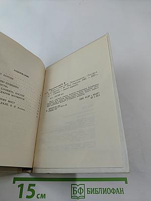 Жизнь и слово