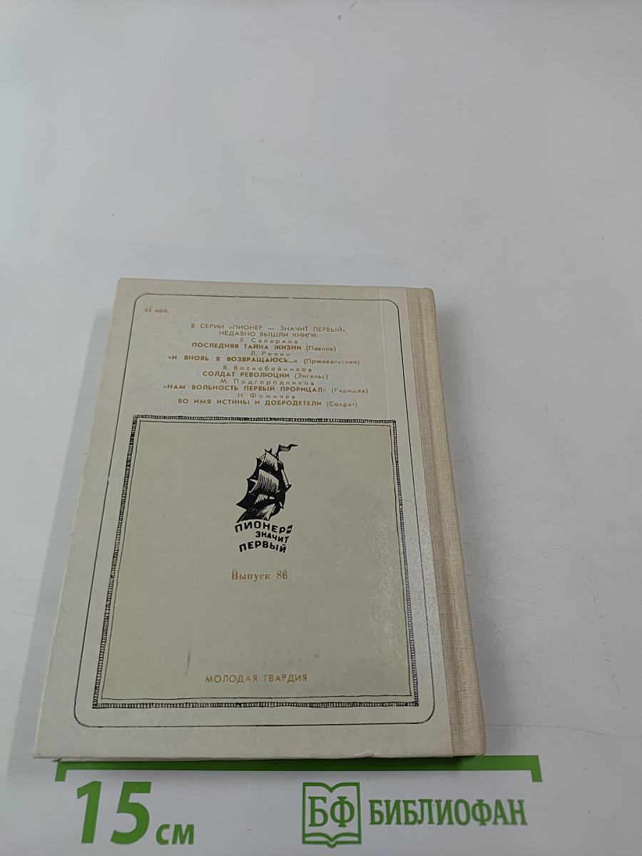 Жизнь и слово