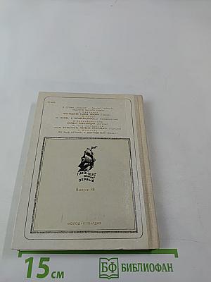 Жизнь и слово