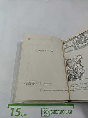 Великий сеятель. Николай Вавилов. Страницы жизни и деятельности
