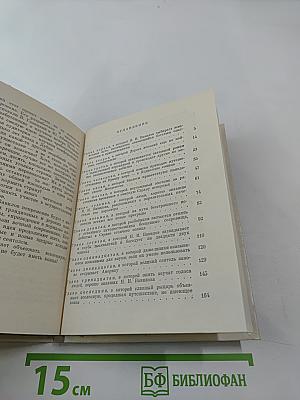 Великий сеятель. Николай Вавилов. Страницы жизни и деятельности