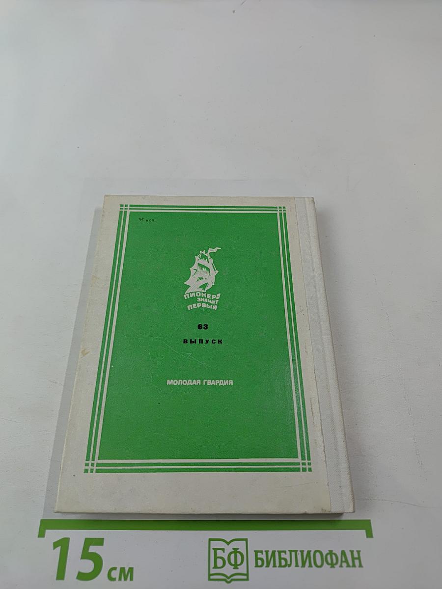 Великий сеятель. Николай Вавилов. Страницы жизни и деятельности
