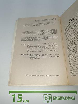 Альтернативные модели воспитания в сравнительной педагогике. Ч. II