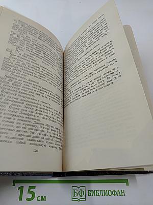 Расследует инспектор Квин; Чудовище из Сен-Жермена