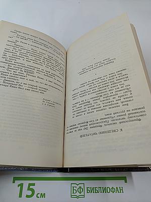 Расследует инспектор Квин; Чудовище из Сен-Жермена