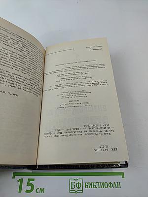 Расследует инспектор Квин; Чудовище из Сен-Жермена
