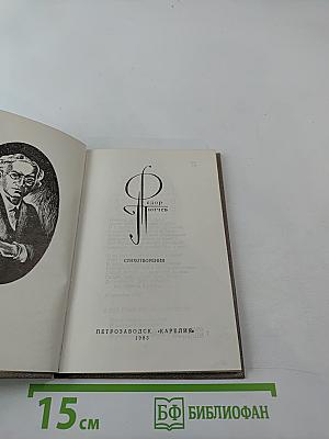 Стихотворения