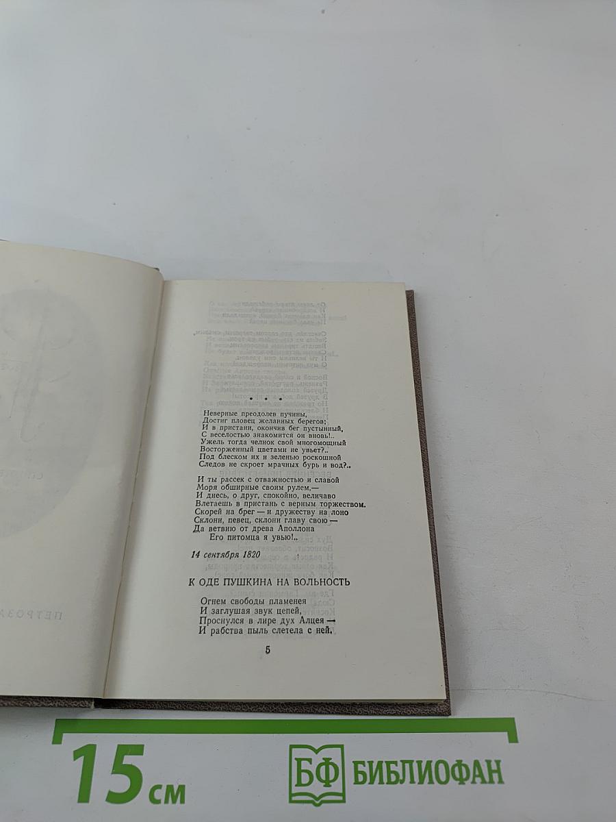 Стихотворения