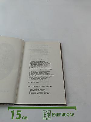 Стихотворения