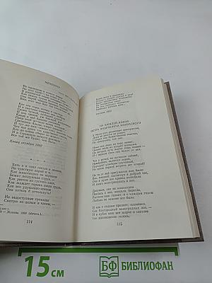 Стихотворения