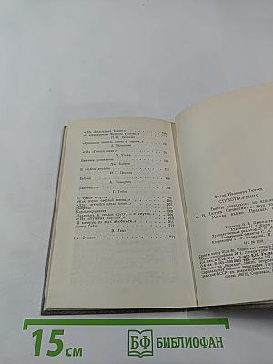 Стихотворения