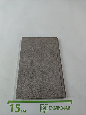 Стихотворения