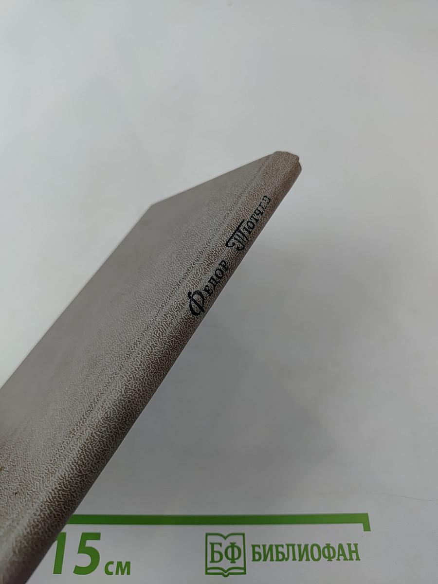 Стихотворения